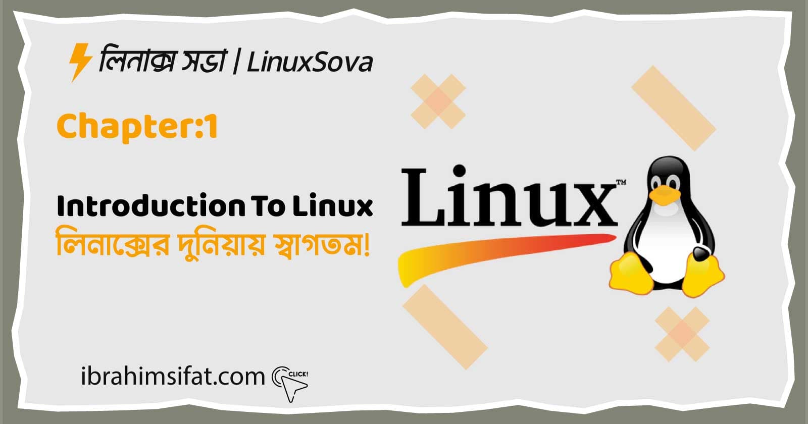 Chapter : 1 লিনাক্স সভা | LinuxSova | Introduction To Linux