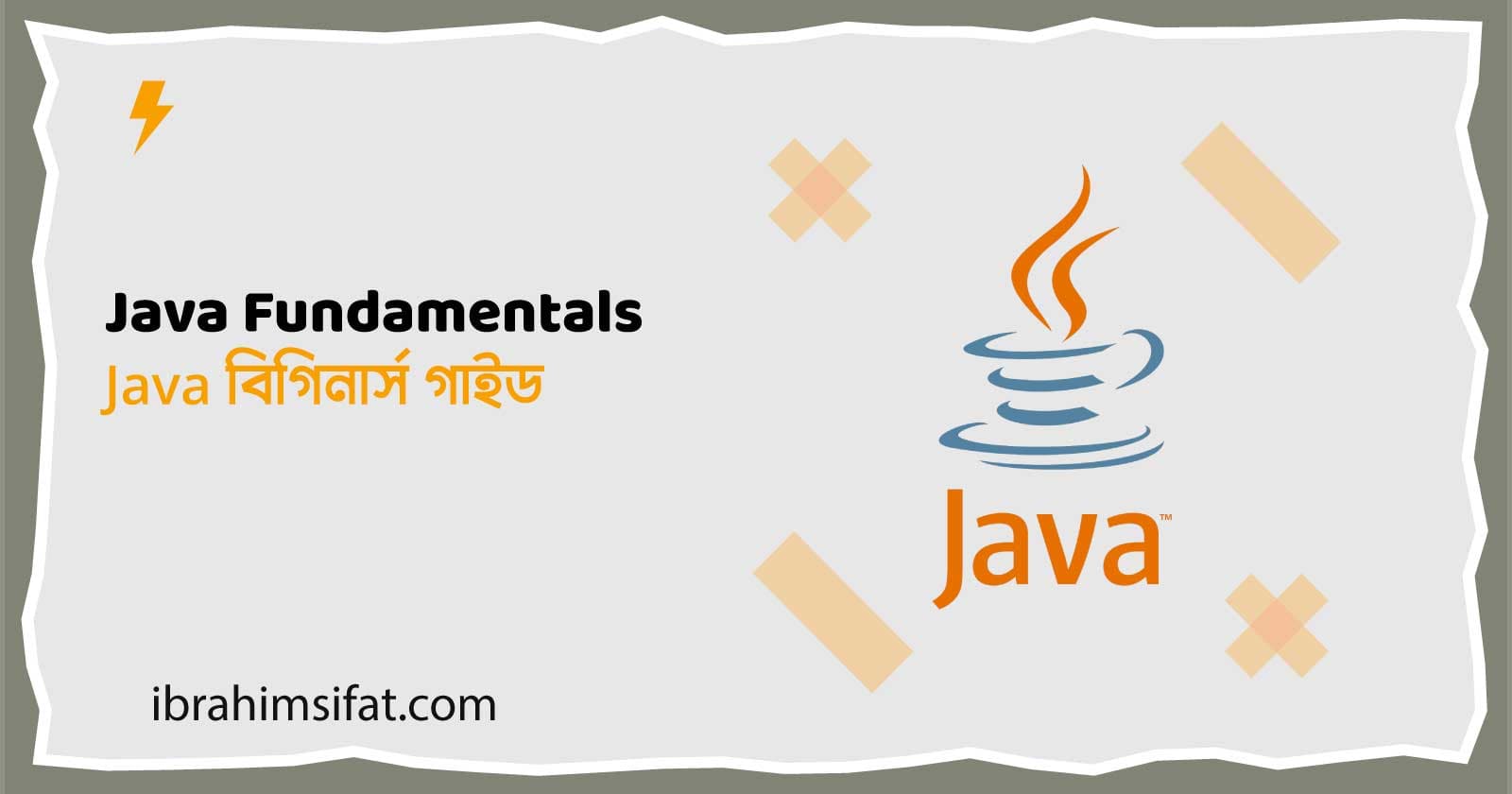 Java Programming Fundamentals: Java বিগিনার্স গাইড: